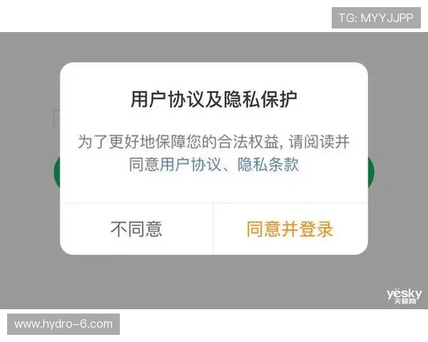 中欧体育登录入口网页版用户协议及隐私政策解读，保障用户权益和信息安全